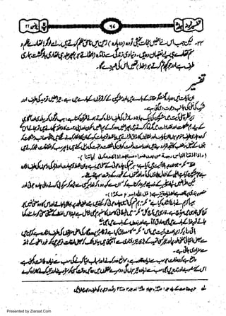 ptl

(eVo*Ld *.o( u,
i,f ";/*54+f <te-cttiga6";6l;-'.ct"df,Uf -JaF

,

t

/t +ag$trt

c,*

t,.b,t "i

-L'tfut,fqutfi/,1"tv4

2

'al

o1412'i&'+ C*holl/L Q'4/,-,tLt {'VAAy,

r,

*$Yt:l&l'ti;

@

w
Sa ww
be .zi
el ara
-e a
-S t.c
ak om
in
a

q,t'rc*/ti,,r*-r/&zay'*q+ft*'r,uJ:'l'42,rd"frfr-;
Llu+l*1'*t'-qlw,'/A(f'^*SrtJ.'61k*w;a''/lt--L
NgLNa 6lo"t

.;,fu,+|r4a-'l,t/

qZ/*e[6/*S$r'&{"4&WJ"'Uq+',FX,,*;€L6:
-f U:lJ

,il-rtlrUf'-'

L'r'rr, el. iaa r sf lifl Uilrtl'

*qrhrt'lit'tst tto, +1r,r44 +/'4t$u' 4" "/ 2 '
&o,L,tLuitn"frlfutuJttl{94a4Y*

't&*'hlJ,lihl-t/:+J",/qttu/,=e,/tl.U$+dhcf

,tc/dlrh/WL64t'c +(ouf /' utqt up,(b
lLtv/ct/i.eV/J&.t&tantn'y.Al,/'/5,$l&7tf'e
E

1

r,

,fut*o*,!i-li,,J*ul-Arr.*r*.or*f'tff-

4,tlt*//"'a*l/elrl"ctcPul"{url*+d@t's&tr
&a'+){ et4 o (*.1 I r,t}9 * 4.4e br2 &
r

Presented by Ziaraat.Com

|

|

 