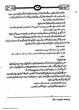 l,r>U'!u4/,+/t

eqV'
u,

eii.r.-.tt.r

&.:-.-q

,9YtlWeftA*'t4

r.:,zar-,ttol'io.d.,nt---"*r,;g;j jf,Yrrfi

w
Sa ww
be .zi
el ara
-e a
-S t.c
ak om
in
a

flller1u,ua4/a,'>&y'"nt'/'4il'""t'-/t';|'i'r'/"J
' + zUl'.tclo*..,,/+ ( u,"1tfl,' tL1 vl'y'u't +u/oy/
Jt'1+t,vt4t-+4v4)/#rlt"'y./tc"6(t'l'telra,l'114t$.
v

'uy'Afuil-)'/wv,e;u7/y'...),'4/+4'/1(vtt
tj+ j.r:r
t_r

1l:.}illlori'c;'! 'jrl tt t"L' Wgl
,jl tr.frr J r Ar J-r ai,r-.-'lr5 'lrol.r-r.i,.,Ljttf "Sr ' t'Jli
-4t-al

-'/w,*

r'
s&i4u.l6,g'l/'lLo*/'tt+/!"'4li')r',t;9571'=u'.
&1&U.6, + t*/ t' c4{J 4*a)r' Y, 2' u " |'.w/t'-'

'It,',ivll,llJ*a"it*e',*anv'J'a/144'l'l
' 9t4te)taeuriu1 */'y'"r.ltrr)-1'O', ,ti

*qt
t W duJ4tIE' bJ t'a.ti lFl:t *)
++,l:Jt,gt

$&iftlt

'L1L+l/+tr,flr.'fl/.,1
+ta-r'&rr$;ro.*rrrltet-Lh4''l
(l uJ lW +Aoy'/,lt +"Lt
- wv
",
't

-Vr.L..4P
Presented by Ziaraat.Com

&ttL2,t-

 