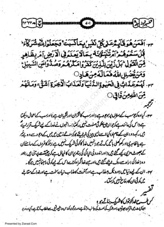 w
Sa ww
be .zi
el ara
-e a
-S t.c
ak om
in
a

o4'6Mt'e
"?

6Jtt/at"t:q+ttfrlo#/qro+tttoy/vrt/"{u,
L4,/Sdwzu'tutd',,('-;"6fuas/+oulrlD+
)2,,c-"q'/4Ja.,tst;t-,/tZpt{6d"ret(UPl4,"nf-4
I &. q'f-Q J//u d,t;,A,i v,y'J, 6r r+
"tzvh

trtctd.+&ahJi{"t'W,!rl!tl'^r"rxly'4clPrl
- $; clA rt/4/,t t,:/' f w 4' rg 44 Ja u!w lvluar4iup = ny'e,if,,, i q s.l oa,J t;'{fu r I
-tL/,/ac,/"t6!a,
u

1;"

t

r

-

,/r.

Presented by Ziaraat.Com

 