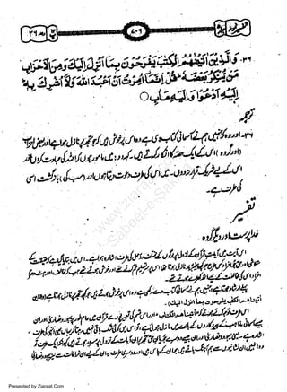 r,#ltL,"rdJAf i415r613"+i{ii#i.'&{;!-*

:{,aniAzfr*,ual&r'L:ivL4'#F

o*,u{Jl!i#JrJ!

n'

14'v illva'4 ${ "d
(24 1't' t' J n'
r,', a', d,8 Ll 6'
r,

W. t tqdrv, /. /4,ji'4

r/ n'

w
Sa ww
be .zi
el ara
-e a
-S t.c
ak om
in
a

i,l-i, li ii

n

,1,,./lJ*', r'U aVs cl'*/'l'/ "t' U''''Y J)+l'fi,
.t

-e,-r:ld

'i

,/

,r/l.r't'>Qa

/-,rr./.J:o.Cr1-4tuv,c,tr!y,-u/'tl4tt/".'*1ltio...!:',t

ffi,friUzLi"',*itr"'r";!'|H,9Jff f,ir,
e,u+vA&./:rtoS';trt''+Ju4ifi{:ffff-*,
sttt4,$rtfl)lvcto'ya.,glflu*''"uft'"t+i'/LttLhle'1"/,',
tt
i' +''i't'E't4 ll o "y''t/44 Jve'
A Alo|iai'
-{.iiliuz.r'i,l;t-atou,7vly't''a'4''!1a+y,"-74'
"?d,

-,ili

4;i;;*;|4i;',-tnt*'iiiiz"niuJti6ati'a"xrn'
Presented by Ziaraat.Com

 