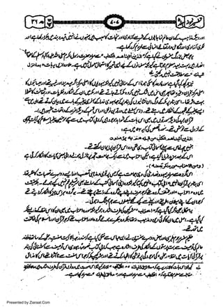 r

^'

q$y'11,4^! rtt t-t N.r4 sat y'..*V."rtl;rfu)lh]s

01 b o

y'+t h*o'

t

Ht:,,otrq/+t,,*r"-.*Kd(ih#tf;*

Jtw,ela{nou-adl4)Prf d+lhutt/+c4y.1.s,r9'0,
*'{^t/,twe"rl=s

y'41w2'r212'4.,1!ry'7tr/ulqj/.X/f

v/"/,tn{'/J,4n+rl.(rg

tli(vul,, e lio 6,/";t UC./,, Z LbL:i, r/Lt/,6 di ql4 tr,2.,,Jty'/t,
fu aLJ./oyt t --* QttZlw c *!*tlui o u & lQ i1r' eiq.
t

w
Sa ww
be .zi
el ara
-e a
-S t.c
ak om
in
a

-c4?,edAif;lfat'kljdiutgLnt.e+,bthLll*+l
,#2!ktry/-&/+4=/4'/rn*+'S/*+c',lAoyb{4,r,
e-,t r /tJuPt-4lie<Dl
,

e

.)ra;r.tr;-+l.f #r-.rt4ia1!r
- 24d uy,,1l dr tu
tfit,< /iv/42<lr;tlt?

a3./'6'/-gV.'1t'l-t"1;V.f.u.'U4.4-v,g!'qtf-gar-1fu '

,.*-4-*4.ll4lt

rtlatfu46'
,tt.VtflrwG

-afu.t

,4irt"/,f^rrrcitlt*/agf7-a*u-ctzqill.r,Vlt//

*tl6Vrz.a'.aran0ra4!/e..q'nt-Srl'6/uP4-Zi-'"l,l1v
)r)Lt&tft eetruJ@"E4i4t/&;l,l's,1,t.t;'rt.zitb,t

.

,/

Presented by Ziaraat.Com

'Sl{f'"Wt,

u"ttAoryz-'ltlt '/c1zz+o

 