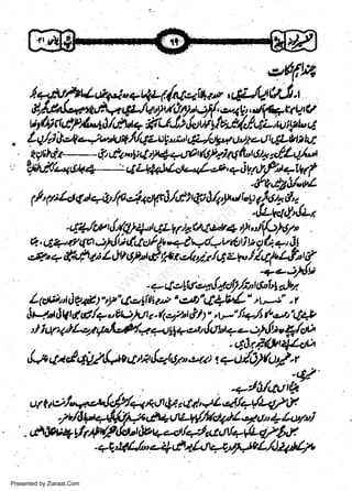 *#fM

l rnl:ufl/^*4,4 +q44t{U*:q tn,fu U,.fr.t
d.Alalwt tt+ $-/u"pftyl +{,
ii&.ra Qt V
-<t;y ,nLr trr q
vrfij $LtF.tintl/&r+,9 U,l,r,*)w ttM,,f
?b
. Lq/tJ ii*g-;t AJte/t/,t"-ug.inu14t44u"yp L42bv$
&t dt-'Li tt t$+orl', lr*tht tr"V4 *flry'-t
@ehjt11

LtLl4d'L:J.4/-"th+OW,lf."t+lWf

w
Sa ww
be .zi
el ara
-e a
-S t.c
ak om
in
a

ttt"/./qA4'

y,y

Sy',V;4tq^aqt1,,/pJ.aov,/tCrhf;34,y",;,(iff

.qtJtpul,(a+,u*"**o'o*iif&!*'
e,,.t+a"qa;Nunctc/4*-t'-'d-'vt$rl9674+'3,

,*."qffi,fr g,tL,)f c/"r,i'itr-4,r.:/ttzy'lLtf LfoV

'*e;)du

*ttoL6-rl4ctk/i"ro:i,t1&tr

Lggult't11p. 1r,*"Qe!futatr

itt-t.

"t

dW g/+uEt

:y't/r

a.

"

st't+W" a-J

r

Q.z7l &t r.a,-' /t+/l 1",2,'t,'41b

'tlqta,lls'rtr7*tz&/e..a+t11+,e,o{Ub4e,:2rfu

(*+ rtt"l"td+vcua&zut,s.t;

Presented by Ziaraat.Com

.

t

tfu/W

;ffffirff'

 