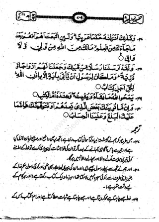 $ft;!-iJi6tg t,r{ SW.WWA|W .o
,l
5 4j cr A, _:_oeSV"Al"4;ig

stir;fr
iswq-W;t*r;d,iii.,
w
Sa ww
be .zi
el ara
-e a
-S t.c
ak om
in
a

'At-JstrgLliLiAEAdd,jiSatS_VJ,"4:j

'

.'l'

{rlnoryq,,Su9aV1,*{ivf/+1*/+/,0t4-4*

uluty'tr6{,"u*,tlid/*&r'I;,;
,l/.

Presented by Ziaraat.Com

 
