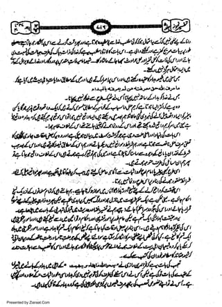 6,z4lekrr{Jl*u,/u/#,*tt;t/e.tl,elu{"e.y'./7e14')
fu!44)u ul4t129 W b?-t' 0 t' L, (.r'1il4.il,-'taltr', " Z rt
hrVCq+'f Wau/4rr,tr2J,y4twu{,*r'*,p-tna
"441v'ltr/"r
q4 J crr r-*.rO-di crr- l, rJ 
I

c

g.db z q-1! a.n ry.{z v L+ lu Lrtt

,6frtial*u4&U./l^a/t'tt/,<yo,f1/arttgtfla,t
ld * rr+'/rd, A t *r 0 ni i uL/r 4 4.t 4:',af / tr,.|fiiI {21,fti t' L/ /1,

w
Sa ww
be .zi
el ara
-e a
-S t.c
ak om
in
a

t

-u4c't/tn224d./zll,/ttt"r1/."'lCu,a/7(da
(4fu zkshJa/+l'tra(nctyu,to/.l:/ttuteWt'L'*{cl./l

jtt'rrt/i&u/rf

"ryrrf
"A4r,/it/'tPf u-1,.a{i
t44!/v

Vf

='a./ J u,:' t;ltt t,4 i-ur/. il6 tltf.
i.r*

it4vo7dt

clul/l}
_16 js,az.:r,2t{jvatr6
AJliurgaTsrtrfu+$1/rturtte,zl'-?&"ld.o)&
:,
-ut'loyryVrulig,r"tP
t4ut t;,t'f 't/O LtF +lt/tsvrtt';ff ir,f/4/L/e b/,:'*,/'
U<,{*+.n,x4t/,autfJ,"tlxa*+>f 4qJ.'t-4y1t'
<+&C at lat4&FA,u.."t1yi4 a 6 lf yp t { (t t LV ! A
'4trf4r"',9$e'4at074uul2,t'lrtp'sEdl&..e.,'t [ Ll t
laSgf,a,' tat4l/lr fi {4fy det:t )d.lttZ C - & L.'Nrt.ry
1parr,'tl.t'*-ic,yr4.l+zvq,Xlt,rqkA/&/g-+t(4
-r*.ztV,.t/,/rtt"t/+*O/*4*rf?ut-t;e9/,2,'!uX(t/a1!J

4

g

-

t

r

-&,/douitulttlJ
*,,cl/*t c,tl',-,*t)+u]'l*t"24:utl9/q,g+{+,t
,&", u yIt' crl,'t t uh.ltllit 6/,tldEt L ti I + rt', +,lt*l
'
t

-rtu/lt/41./+tla4staa|+*,ll,F+tiL/L+

Presented by Ziaraat.Com

 