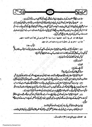 -+,,/-,J"c*,/.d/,t11&414r*,r12*ll4lzl('otV'
zf:'l.ldidtyt/,1-?4iff {f rlo{9uNQ$vlpttt-u/aeTtrt

i',,+,,iV'cf /.$Jlt{thvr.,i/rtu'tkza4,tq.!Fg4{-t/ue
u
J ctte L,t{ L
-', 6' e! t t t''

* trTi:l ;lfri:1,

t

--y- uiiS rr:.ircl

j-*

lr5

t .r --r t|.ui "-i;r.r
r

ji j

('

ratsri

j,-r r 9rL'

|'ttitlYt ,r,

w
Sa ww
be .zi
el ara
-e a
-S t.c
ak om
in
a

ut- dr,,j :j"r i,rJ

,a

-t4;-U'"tH"rr:-f (

,{i-ot'

'oy':ift
9qail,,/urt{r.
,?,lad,Lt rl-/; t 1t-",1-tt;"e€.titttgt.a*a)q *t 124- e'7

.

-ltrf.Uiila t* i t +s,'fr p 4J +l //c,),b*',t tr &ftt) t tltt s) tz t w
ut tr 4'./q2r/6 )&n r/qS
"f "t.-, Qtt +6 U'tqor"l, r t
Eu,hjut-t(qutlClblitLl4+.&4zA,l"tly'4ult-u"'tt
<

t

t

-Zqy;'t/Fo"t'{'qry)44"ftfrttvqJe,4gif,iA""{*'

tttr
*/iJ,f

(69t41"'l.Jat Ce 1) thi/4ur'g'Urv4at
4b, O/.*rr u 4/ Pu;l,l8)nlt) r$l0. rt v o),1, (r-rJ
. . s: c (G

I

<t t.

,,,gui

''l't

lqtl;tal4 o g
.,ert'|". t/+({.6.ltt///"/u/,i,lthuz}Jiq,t tttr.=ldlv{
6v

r./2t1

r

-5'-4to,
Presented by Ziaraat.Com

tO

.ya,7;4tiu'U

.&

 