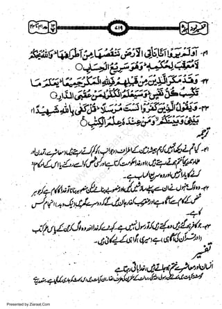 w
Sa ww
be .zi
el ara
-e a
-S t.c
ak om
in
a

4,t;.5 u, ctryil/l, +tt t',Y&frx /,1'44 {' t'
/ n' *t 4b((ltr .
7 6 lct ry{, e, Gd' +d-,

,

t

,/+&bnv"rJzu+tt*/,'la'+*tL:*2ir'!t"'Ir
ft4 //l
sJ1,7,, n, f 1,1r!ra,, /Ldopcl'4t'V

-4(

*pJtw'tll+*f.r;u'aoi
?a,,n-qfua./*,1',t-yi,tuoJ4lc7,rL-tu'{b'Jt'&n'I*"'4
Presented by Ziaraat.Com

 