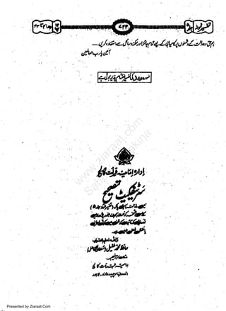 w
Sa ww
be .zi
el ara
-e a
-S t.c
ak om
in
a

#

1s40.+utyt'!

{'+41
(.*fr?r&e]4
A'r'x,{'e/fu/

Mffi

4ltJiA

*+Fetr

?...n2

ltuL1*

at..2'bl&"il

Presented by Ziaraat.Com

 