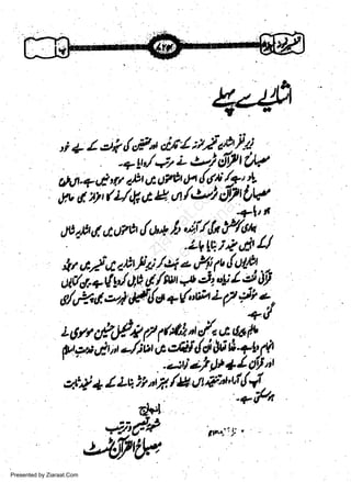 ,; +

tr$;tlefiii.
-*1t,,/47 L b)dr'(ht

/

eti,,fd"t

a urg 4 {,4
y, t, 4. t2 t / u,s x
a { uJ

c('tr

*,

,Jot)tt,l att'r1'

fu Al

I

h' :L

*:f,

w
Sa ww
be .zi
el ara
-e a
-S t.c
ak om
in
a

cAtr.+

C

,/a*

/.t

'ii/h flilth , ,
.L|tlqiE..friL)

ahtfu /,t i a',/2t 1u r{ul,U .,

aii.*61 au'i /sary'ii,'tr l',;' l,

i,f-',t *;,1{,la *('va L / r'l e,,
o

6// €(.F* / /41 a r/, u,#t
pr sr,r; 41r 1 z-/ju,j,ztii d ci N 8.4'-tlt
-

L

'

e!,1 +

I

..;riz/f+ldJ',1

LY.i, n 7,

/A. 4!'er"Ltl,l al,

cl+t

J.4/-*

't';1frtiYa
Presented by Ziaraat.Com

'efln

y-)'t.

 