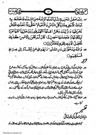 w
Sa ww
be .zi
el ara
-e a
-S t.c
ak om
in
a

gtl;tti,{;:4a*,$fi {3}iltv)iitir61t7i+.rr
,!lrs3Si6yle'13!t;6tt'3u14;j,aq
ujw'wa;:i,#ttizitf ;.$ jrivF,

one;tt
J.t

sS.-fu ,t/,-(Jv;lrlovi4a+r'1!&ctuho,g,.*
A;il4+attt7'lJthugzrli-tgbJaf.Afi-f alqb
1&w;-U/tl+Lr{u,2.'Lt1!*,-!tfl;lr',+tt/,}1,
4.,ircie-.,,/r1,<ar/,{+,lf{"tt+W'/,+<+tg'*rla4ll

.-cf+/Jtrtq4lrq.ul,sv{,h//"W.-vt-c,t
.qz./l"np/ab.

zh-:)t!+rrcaTge-.rtr=C-ror',

jrt/lrYhffi .,
,;6th

Presented by Ziaraat.Com

 