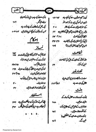 il

4h

r.r
our

6aft.i;rtty{orS
-rl'ot*,

+,2r.d1jlLAcf4
e&bgy'iJuh46

Y,17

.q{t/erott'rfd

h"t.:it-q4la4t
r.. J2i;/.r/,g4hl
I 4d,fi'gqetvfi7l,
t,(

Pt.

e.ldd)ttl

(trtf,.' 4VL(,t!z7brf./{'i

r^f

w
Sa ww
be .zi
el ara
-e a
-S t.c
ak om
in
a

)tJ
t'%
,*./4y//en/fr
,Jlt44ot/,ltt'/sU

's'ett/7.lO6lu.t't

Jfr'*l

ntfv

nq otJ'*/&,Y+,ttt{:u

,4{ttf,*A
ftfrv
J*,l4*t:u,'r,r
4*tt'

/-

l'l

-(t/.,f

ii5

Q+,F64u&'z*
ra(vi
+<-4{.fl

Afil4tt'""titt{rt

cz

jiii-tl
rx .rfi"Au/'r/ltll

U,f$r{f.#
ettrt

taA

YI

,&.gul4tylr.qut
-utu:b'ti/

,{.,

n,

.tC

,Jrturfurd4'+'dYi

i

Presented by Ziaraat.Com

t.e.

q*looat*

 
