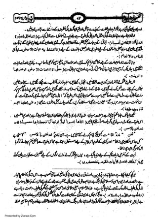 r.ra.Al&til

-.t*l@rirt

-

r,t-.li

;*tn "{:'r

tfuq4+LWt it#ttWA
' -( l!.itle!r!$
-'1:<l*t-1,ntt(/ct/.J.'t,,,unt,4J(ydtf +L"r*,ttc'{Vt

Jturr"y*1, n r*-

tt )

+L

&/*

w
Sa ww
be .zi
el ara
-e a
-S t.c
ak om
in
a

t+.,rdlry)t.:uru-,rby-3u.gc4rt.-6/,fu6WWf /4LP

d(a<Au.r*+t&/lito*tu"..
s'U

t,iz"^.-bULr-ttll,UrltJ L-.f t bl

+tf u-ldliq1+"

-(,r*,r'-r
a"Vl';,t' ,i'

,

t//J4:ft

-( c),,rFi+ -!iJ

|,lz@tb/'

€!!i O-t'arU

1s6

af ttlaa.a-alagNysxyat*4ya$"+4{rt
')ttshu
':6wi,,,afu;it*,u-NJ,
&Xtt Lji. lt (,I-ri..|r ilt r,rr{it')
-

Presented by Ziaraat.Com

'

 