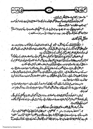 "w"
.{+dli;"tw*t*{
ehiicW"
+ aryqadbrl.2.4r,ot'oL.,L!

akl.b4

w
Sa ww
be .zi
el ara
-e a
-S t.c
ak om
in
a

tll4$,!ir':t
dcfrqz*lh&&-uJ*qO/,.-t{,!Jf.*ttt4Lu/dl!ftlb4{y

y

tha4,y,ptv,*td!57"f{l#Hif,ffi

l,l Fks *7 $,ti'!, j, &as +.JVrfg,*+t ttt,t -cltu'.. cl.E(
"r

-+Q$Cif *'J^J1.:/l1,trv-g?t2ulLfu ,/&izu
+
i/, glr7..r. bt4/+l zv LuA q e o) 4 /ftfl
,4tttclal"*t44dJ-.q'd{":.s.httbt:.6.h!,..t'e.L*
y,)ta.u',ti

t"/ Otl )it'z,ort j'!tt"'W, U t. raAti't LtZ-,|.)'t. LtLir't4&Ul.,V

Presented by Ziaraat.Com

 