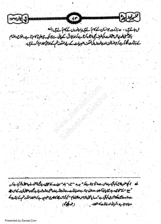 u'lVl&i(La)q ctU "' - qi4.,

w
Sa ww
be .zi
el ara
-e a
-S t.c
ak om
in
a

+ LtL'(4

.t - (t&tLlil*lfz

q

4U 0 b-u+.$t*ar. *
+,:t4Jeu4<*-*r.rt+sta!-*tta+q dtu *1 &W +gfL" e'
toq4,*te,t+++.o.f t+ol/"({i8lutttenl.:+,fr 4,N;*.'1e
"4

"

e " *<'

<4);,lp/,oo;nl{zqy*"'

Presented by Ziaraat.Com

rt-

 