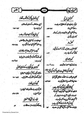 "l't-6/,4g1/,{
oJtui$/+.-€i
ttt.w

E'e,tr/

a,{

t-4trgwlggfit(i
'te{P,'
tq'r.r

tt

nyl,pzre&'{dfuz
.nfi,rt/,/

w
Sa ww
be .zi
el ara
-e a
-S t.c
ak om
in
a

Ola.h,#Le'W
,t^,.+ .r{,/*.6/fA+
t

trttl4zu:yt,et

afl

',$*'f#d*,+y'Ar

t/-i.)v,J'iltd*f/14

rrl'f+,

,t+U/

iry';4#,lu/

ghrtl&ltnldzLuh

-

t^',nc

4,h*4itd"l'W

$o/'f
.t'ri*cter/*+rytl.l;

n^'f.
(.
Presented by Ziaraat.Com

t4r/l/

)L'!,'

7t Fryt

++/,/lti
6ttr/
...--..-=-..

altotairla

trtl:d,y'W,t?cltln/

 