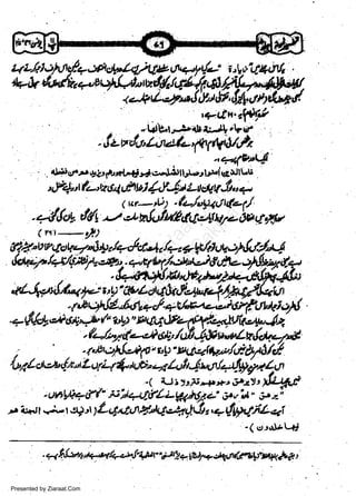 tazh.lo|.nfq;

bA(&t€&.+'

n$-,lb;
-

.

4)B

ttndat t i*,p1rratUft
.4P."4

6, qit l)*l/{/.rdg-J,llu.'rl.,*.f

-4,1r*

Ltt cry1 3 o,

w
Sa ww
be .zi
el ara
-e a
-S t.c
ak om
in
a

tPr*'r /t-,W tt4 AUJ 4,1"1

r*,lJtUu

(w-,V)

v

.(-,/"9aOt4-1/

)-/,eLhtult#.14-LtV/1,lCrl,fu

Wa,*;/,1a/*4
./-*ri,Jd!VJ

,4W,

..-t/u6rai,iu.'*i,l""tl"

.L1r9a{+cl}'

L6/a'-t',lut

4' +) ; ) : ;ii.-p t+t JIr' {taA
. ctngti+ F{' .x; ilqqtfLZ yaM7.t-' V n'i " ? /-i;
,irarrr,-.-r.rytPq*r.'.nZ,".t--44ttrt,r-{grtitai
-( crrulr-d

Presented by Ziaraat.Com

 