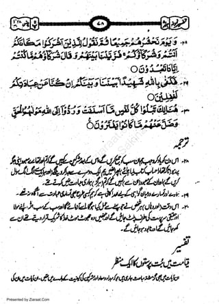 iku,g6e#Jfi 't3t5;.F.p$ai$l.o^
,gw#PJui;q;;gag.;lJ€FiA
o6itj#6Lil

,&t+6;w,,a;dz'{;vg:-i;,lsAffi:iq
w
Sa ww
be .zi
el ara
-e a
-S t.c
ak om
in
a

otl,#
5Jfi51:, 6f;!i i a;i:irZ,-#"& rfr aP -"
'
6aj'iAt^vrs;i;i:Fs

E,4taai*t Mb*
ht&tfie-,r-p-lfdn4U+tr+L4lrJbr4

.z4t-w+</rf/L'il-@*(o/

-a>,fr.-trffi,l.qr/Slri{y+4,1'/,tq,u,io,-t-rc
ut4, h al qnt (LAUtr (!ott/-f, ufuch tI t,r.
e-aaa.',,fJf tb,-:tal"ry!*tL,,lk,u+i/{,*a/f-"1
.Lt/tlaaut&lY'l
1

M,fuP+,l.C,uU
,furf oW,.Crt4'/rl,*,rp,,UhqUtArv/,41.-Ikl
Presented by Ziaraat.Com

 