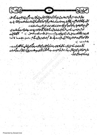 ULaeqep/1'qfu,l-.11i't27;tt'y.Qq,*ofu t,oala

qlilTb.,:n&z,bQt/ufd'f,y'gu;-16l+,*-b,,tyqlr-n46-'{
4.:,+Lt L!"dil5 l,V

J,Je,.y4

fintl+W4&Y

c4tl4il+,v,utufla|LJW;'Nh*L'rrt'tttl

w
Sa ww
be .zi
el ara
-e a
-S t.c
ak om
in
a

,z+ttfi " < ..3.-ti^+$- &d r t',,' h oLP.'L.JU/.'rl/(Lu.t/,1t
riv v-+" ou, fLiVr'tut{ z-1u'04)tu+ttr"(./tEt
'( e rli'
-r-,b-,flqf *.fl+^tt4.4lht*orrl"ttufy'Zwii
-t6uMtds7,-*/.1{9t:+'.'r'rfilvt/Tdvglqhlnut'

Presented by Ziaraat.Com

 