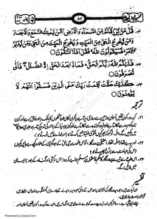 &isE,J6

;iffj's'd"$,Y

$ ary eatib',4

w
Sa ww
be .zi
el ara
-e a
-S t.c
ak om
in
a

fl

o6W

.il

[qc16rr4c$,c)?irtt/,,,/'r'
slfua&,biryrf'rufu

'-

?nwtt'es/n!'ryLu.'x$'tqM+";;{a/nLtt6e"y'ui

.6i;&-u,,)rL/a1rtFuh,/rt.,t,t"ilrt
u/fur- {,'wlgfiLUct z}ttri,/*f t,v' }'w,n"t u r

wlAtitap'Wcltt
&zt@lLr;-l,,,uilrttrJ+utW(#ap.j+Q<Jr-rr

.LJ,ty

,r ut,,,ttoe. rt'lrtu4

4'*4iiL'tlt,liw,!,/-t

_

rtict"'{ct'

Ailr/-ort"t,/al,J",u+t/'-n+4,#/,,',Wf
,rtotft
Presented by Ziaraat.Com

 