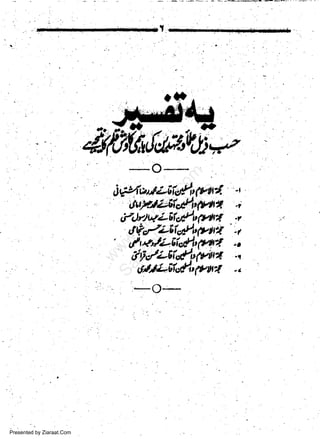w
Sa ww
be .zi
el ara
-e a
-S t.c
ak om
in
a

o--

j,P4u,'tzila4:pu'l a
duFJL1ic{tvw .i

-r
tfc)4w.L8lo/pO'a*'-r
d&,c/L:b1/p1vili

' d*,,rLii&l,P'qt -t
df.:/Li./t Paq
6ilL6'ntupu-f

-o:

Presented by Ziaraat.Com

-1

-.

 