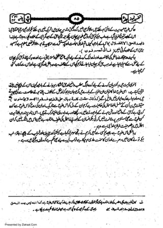 1t1l-llYl,gall.r+!i

ct1,lUi +4'"r

+& v'^fd4

.('cr-lr.iil-,

,/*4a4tyo1r"alt

'A+')

al&httu/*+lzVr,htauiu*.fiJ+L:.fuy/zclqf6tt

w
Sa ww
be .zi
el ara
-e a
-S t.c
ak om
in
a

Lz&i.-,2AtLf 'L;tL,J,'y'1oVtil-.-'tLyaupfu o/o,q-t/ol
1. s r-1, 4il i-'r-irl+.:f ({Jer- ar,ulSlsfU,fuV.lqtatu"$

urorNr/U{cl,r-/,tz-o1ltfu loV/.-,:,2qfi wh.f/oL$*
,q14t',,2*A.6i-/t4At,4od+d.L*4Lf cl*tdbL6/?6J,

o/A-bq.rx4r-.t144Jttr4-,i/ctaL6/,t'tta7.t:(-ry'/

.*a$[*Sa-fitilhr

4,*,filvlrt$,7raW"4/;74;-y',1-d6alo,/<t4,
- +' C 3fru1,/+{4 +4 +t) q( 6 * u dthz-7' dc)(L i t

/t*at$A9fi4t",+,!*4*&t I
.*qt*/l;zSa4t*{va4/*l+ aqrr*rgrlorar

6;+) | a{ srC.,r tJ,+

Presented by Ziaraat.Com

otWt:t;E

+.

 