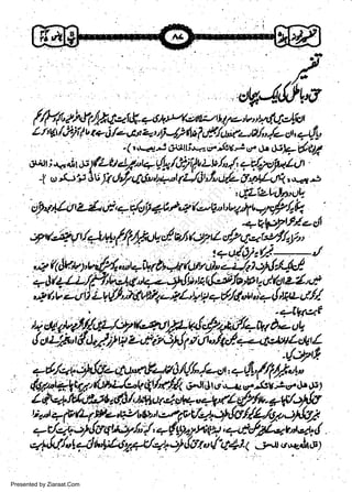 d'4!"!'

w
Sa ww
be .zi
el ara
-e a
-S t.c
ak om
in
a

'ru'sy&a4

'"{1t4-<
Presented by Ziaraat.Com

-;^rro'+.ho)

 