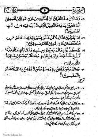 :I

A

!i!

# e$t$ e3" itt,/;,i iti 6tll'l$ 6V 6 *
,16

w
Sa ww
be .zi
el ara
-e a
-S t.c
ak om
in
a

qP-*iXALsuo-':;"a;&
:
lx ti64v& $)4-tye! ltr4r;L-&fi. ^
f'vciPt+Lsq

- "..:'- , ,:

q6f'19Jr

fr ffi'+&i;1'tf.1+tu'u*i-'rF;13vi-*
t'h
?
Pu,

.t'

-n
+:r/1U',lutt/y'',/,t!,al
Presented by Ziaraat.Com

 