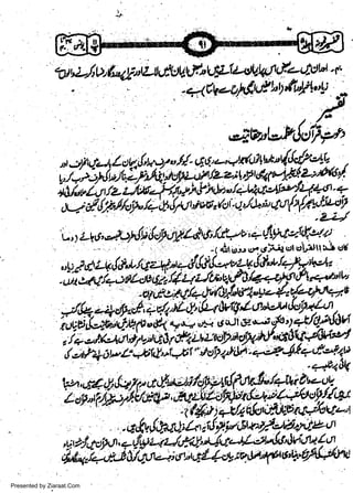 w
Sa ww
be .zi
el ara
-e a
-S t.c
ak om
in
a

:.'i".L4
;,({u. u,q'/[Yts-if,
-( 6l cr;, {t!

Loy.

Presented by Ziaraat.Com

6j:.it

t;

q,l,.tlriJrr

ib

,,Jr

 