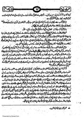 w
Sa ww
be .zi
el ara
-e a
-S t.c
ak om
in
a
Jwn,il.e*q

z{tfukt.-a,l'
<,AlltiuihP
Presented by Ziaraat.Com

t

 