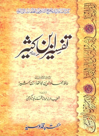 Tafseer ibn katheer Volume-1