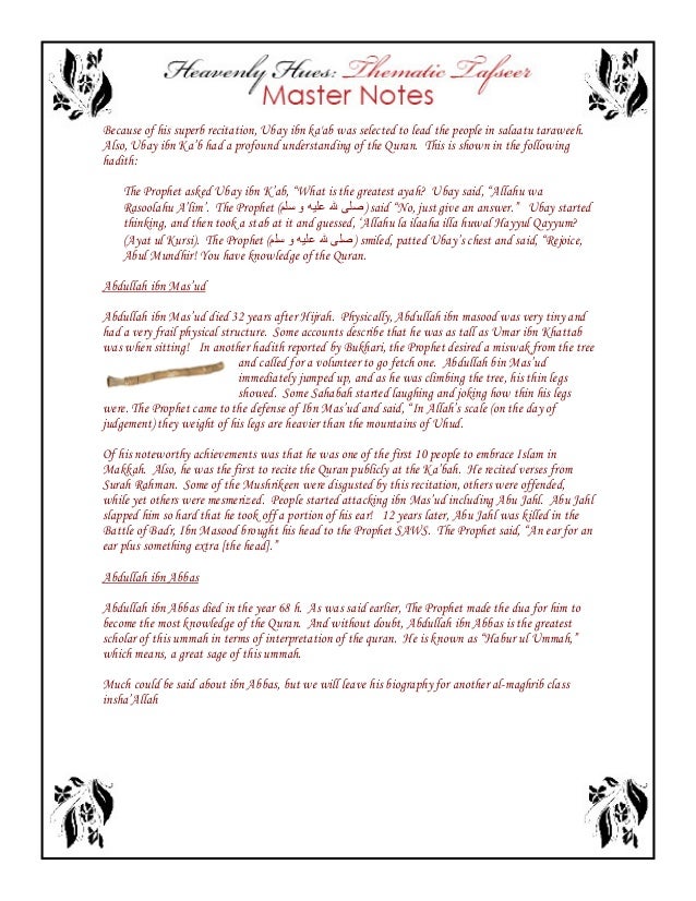 Tafsir thematic tafsir part1 - heavenly hues - al maghrib