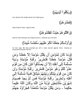 A compilation of the Abridged Tafsir Ibn Kathir Volumes 1 - 10  ( commentary of the meaning ) 