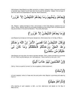 A compilation of the Abridged Tafsir Ibn Kathir Volumes 1 - 10  ( commentary of the meaning ) 