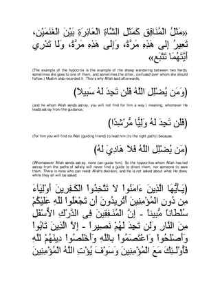 A compilation of the Abridged Tafsir Ibn Kathir Volumes 1 - 10  ( commentary of the meaning ) 