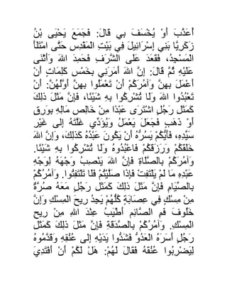 リ∇よ ヴ∠ ∇エΑ ノヨイプ :メゅ∠ ヶ͡ ブジ∇ガΑ ∇ヱぺ ゆグハぺ
⊥        Β ∠ ∠ ∠ ∠ ∠ ∠ ホ よ ∠ ∠ ⊥ ∠ ∠ ｚ∠ ⊥
ほヤわ∇ョや ヴｚ ェ サギ∇ボヨ∇ャや ろ∇Βよ ヶ͡ モΒ͡ や∠ ∇シま ヶ͡ よ ゅｚ ゲミコ
∠ ∠∠      わ∠ ͡ ͡ ∠ ͡ ∠ プ ∠ も ゲ ͡ レ∠ Α͡ ∠ ∠
ヴ∠ ∇をぺヱ ぶや ギヨエプ フゲゼャや ヴ∠ハ ギバボプ ∩⊥ イ∇ジヨ∇ャや
    レ ∠∠ ∠ ∠ ͡ ∠ ∠ ͡ ∠ ｚ           ヤ∠ ∠ ∠ ∠ ∠ ギ͡ ∠
∇ラぺ れゅ∠ ヤミ ザ∇ヨガよ ヶ͡ ゲョぺ ぶや ラま :メゅ∠ ｚ を ヮ∇Βヤハ
    ∠ ∃ ヨ͡∠ ͡ ∠ ͡ ル∠ ∠ ∠ ∠ ｚ ͡ ∠ ホ ユ⊥ ͡ ∠∠
∇ラぺ :ｚ ヰャｚ ぺ リヰよ やヲ⊥ヨ∇バゎ ∇ラぺ ∇ユミゲョへ∠ リヰよ モヨ∇ハぺ
    ∠ リ⊥ ⊥ヱ∠ ｚ ͡ ͡ ヤ∠ ∠ ∠ ⊥ ∠ ⊥ ヱ ｚ ͡ ͡ ∠ ∠ ∠
マャク モんョ ラみプ ∩ゅ⇔ ∇Βセ ヮよ やヲ⊥ ゲ∇ゼゎ ゅ∠ヱ ぶや やヱ⊥ ら∇バゎ
∠ ͡ ∠ ∠ ∠ ｚ ͡∠ ゃ ∠ ͡ ͡ ミ͡ ⊥ ャ∠ ∠                     ギ⊥ ∠
ベケヲよ ヮャゅ∠ ゾャゅ∠ ∇リョ や⇔ ∇らハ ン∠ わ∇セや モィケ モんヨミ
∃ ͡ ∠ ͡ ͡ ͡ ョ ͡ ͡ カ ͡ ギ ∠ ゲ∠ ∃ ⊥ ∠ ͡ ∠ ∠ ∠
ゲ∇Βビ ヴャ͡ ヮわヤビ ヵあ ぽΑヱ モヨ∇バΑ モバイプ ょワク ∇ヱぺ
͡ ∠         ま ⊥ ∠ ｚ∠ キ∠ ⊥ ∠ ⊥ ∠ ∠ ∠ ∠ ∠ ∠ ∃ ∠ ∠ ∠
ぶや ラまヱ ∩∠ ャグ∠ ロギ∇らハ ラヲ⊥ Α ∇ラぺ ロぁ ジΑ ∇ユムΑほプ ∩͡ ギΒシ
∠ ｚ ͡∠ マ͡ ミ ⊥ ⊥ ∠ ∠ ム∠ ∠ ⊥ ゲ⊥ ∠ ⊥ ぁ ∠∠ ロ͡ あ ∠
.ゅ⇔ ∇Βセ ヮよ やヲ⊥ ゲ∇ゼゎ ゅ∠ヱ ロヱ⊥ ら∇ハゅ∠ ∇ユムホコケヱ ∇ユムボヤカ
    ゃ ∠ ͡ ͡ ミ͡ ⊥ ャ∠ ⊥ ギ⊥ プ ⊥ ∠ ∠ ∠ ∠ ⊥ ∠ ∠∠
ヮ∇ィヲャ ヮヰ∇ィヱ ょダ∇レΑ ぶや ラみプ りゅ∠ダャゅ͡ ∇ユミゲョへ∠
͡ ∠ ͡ ⊥ ∠ ∠ ⊥ ͡ ∠ ∠ ｚ ͡ ∠ ͡ ヤｚ よ ⊥ ∠ ⊥ ヱ
∇ユミゲョへ∠ .やヲ⊥ ヘわ∇ヤゎ ゅ∠プ ∇ユわ∇Βヤタ や∠ みプ ∇ろヘわ∇ヤΑ ∇ユャ ゅ∠ ロギ∇らハ
   ⊥ ⊥ ⊥ ヱ わ͡ ∠ ∠ ヤ∠ ⊥ ｚ∠ ク͡∠ ͡ ∠ ∠ ∠ ョ ͡ ͡ ∠
∀ ゲタ ヮバョ モィケ モんヨミ マャク モんョ ラみプ ュゅ∠ ダャゅ͡
りｚ ⊥ ⊥ ∠ ∠ ∃ ⊥ ∠ ͡ ∠ ∠ ∠ ∠ ͡ ∠ ∠ ∠ ｚ ͡∠ ͡ Βあ よ
ラまヱ マ∇ジヨ∇ャや ウΑ͡ ギイΑ ∇ユヰぁミ るよゅ∠ ハ ヶ͡ マ∇ジョ ∇リョ
ｚ ͡∠ ͡ ͡ ∠ ケ ⊥ ͡ ∠ ⊥ ヤ⊥ ∃ ∠ ダ͡ プ ∃ ͡ ͡
ウΑ͡ ∇リョ ぶや ギ∇レハ ょΒ∇デぺ ユ͡ ゅｚ ャや ユプ フヲ⊥カ
͡ ケ ͡ ͡ ∠ ͡ ⊥ ∠ ∠ も ダ ͡ ∠ ∠ ヤ∠
モんヨミ マャク モんョ ラみプ るホギダャゅ͡ ∇ユミゲョへ∠ .マ∇ジヨ∇ャや
͡ ∠ ∠ ∠ ∠ ͡ ∠ ∠ ∠ ｚ ͡∠ ͡ ∠ ∠ ｚ よ ⊥ ⊥ ⊥ ヱ ͡ ͡
ロヲ⊥ ギホヱ ヮボレハ ヴャ͡ ヮ∇ΑギΑ やヱぁ ゼプ ぁ ギバ∇ャや ロゲシぺ モィケ
⊥ ョｚ ∠ ∠ ͡ ͡ ⊥ ⊥ ま ͡ ∠ ∠ ギ∠ ∠ ヱ⊥ ∠ ⊥ ∠ ∠ ∠ ∃ ⊥ ∠
ヵギわ∇プぺ ∇ラぺ ∇ユムャ ∇モワ :∇ユヰャ メゅ∠ プ ヮボレハ やヲ⊥ ゲ∇ツΒャ
∠ ͡ ∠ ∠ ∠ ⊥ ∠ ∠ ⊥ ∠ ∠ ボ∠ ⊥ ∠ ⊥ ⊥ よ͡ ∠ ͡
 