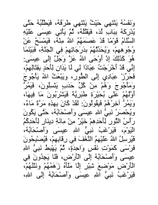 A compilation of the Abridged Tafsir Ibn Kathir Volumes 1 - 10  ( commentary of the meaning ) 