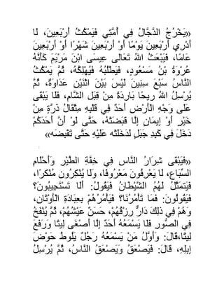 A compilation of the Abridged Tafsir Ibn Kathir Volumes 1 - 10  ( commentary of the meaning ) 