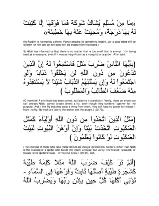∇ろらわミ ゅｚま ゅ∠ ホ∇ヲプ ゅ∠ ∠ るミヲ∠ ポゅ∠ Α ユヤ∇ジョ ∇リョ ゅ∠ »
  ∠ ͡ ⊥ ャ͡ ヰ∠ ∠ ヨプ ⇔ ∠ セ ⊥ ゼ⊥ ∃ ͡ ⊥ ͡ ョ
          «る∠ Β͡ カ ゅ∠ よ ヮ∇レハ ∇ろΒエョヱ ∩∀ ィケキ ゅ∠ よ ヮャ
             ゃ ト∠ ヰ͡ ⊥ ∠ ∠ ͡ ⊥ ∠ る∠ ∠ ∠ ヰ͡ ⊥ ∠
(No Muslim is harmed by a t horn, Fama fawqaha (or somet hing larger), but a good deed will be
writ t en for him and an evil deed will be erased from his record.)

So Allah has informed us t hat t here is no mat t er t hat is t oo small t hat is exempt from being
used as an example, even if it was as insignificant as a mosquit o or a spider. Allah said,



リΑ͡ ャや ラま ヮャ ∇やヲ⊥ ヨわ∇シゅ∠ モんョ ゆゲッ サゅｚ ャや ゅ∠ Α∠Αぴ
∠ グ ｚ ｚ ͡ ⊥ ∠ バ͡ ∠ プ ∀ ∠ ∠ ∠ ͡ ⊥ ⊥ レ ヰ ぁ ほ
ヲャヱ ゅよゅ∠ ク ∇やヲ⊥ ヤ∇ガΑ リ∠ ヮヤャや ラヱ⊥ リ͡ ラヲ⊥ ∇ギゎ
͡ ∠∠ ⇔ よ⊥ ボ⊥ ∠ ャ ͡ ｚ ͡ キ ョ ∠ ハ ∠
ロヱ⊥ ボレ∠ ∇ジΑ Ι ゅゃ∇Βセ ゆゅ∠ グャや ユヰ∇らヤ∇ジΑ ラ͡ヱ ヮャ ∇やヲ⊥ ヨわ∇ィや
⊥ グ͡ わ ∠ ｚ ⇔ ∠ ⊥ よぁ ⊥ ⊥ ⊥ ∠ ま∠ ⊥ ∠ バ∠ ∠
                   び ゆヲ⊥∇トヨ∇ャや∠ ょャゅｚ ャや ブバッ ヮ∇レョ
                     ⊥ ヤ ∠ ヱ ⊥ ͡ト ∠ ⊥∠ ⊥ ͡
(O mankind! A similit ude has been coined, so list en t o it (carefully): Verily, t hose on whom you
call besides Allah, cannot creat e (even) a fly, even t hough t hey combine t oget her for t he
purpose. And if t he fly snat ches away a t hing from t hem, t hey will have no power t o release it
from t he fly. So weak are (bot h) t he seeker and t he sought .) (22:73),



モんヨミ ￢べ∠ ャ∇ヱぺ ヮヤャや ラヱ⊥ リ͡ ∇やヱ⊥ ∠ ゎや リΑ͡ ャや モんョぴ
͡ ∠ ∠ ∠ ∠ Β͡ ∠ ͡ ｚ ͡ キ ョ グガｚ ∠ グｚ ⊥ ∠ ∠
ろ∇Βらャ ͡ ヲ⊥ ら∇ャや リワ∇ヱぺ ラまヱ ゅわ∇Βよ ∇れグガゎや れヲ⊥ ムレ∠ ∇ャや
⊥ ∠ ∠ れ Β⊥ ∠ ∠ ∠ ｚ ͡∠ ⇔ ∠ ∠ ∠ ｚ ͡ ら∠ バ
                     び ∠ ヲ⊥ ∠∇バ∠ ∇やヲ⊥ ゅ∠ ∇ヲャ れヲ⊥ ムレ∠ ∇ャや
                       ラ ヨヤ Α ル ミ ∠ ͡ ら∠ バ
(The likeness of t hose who t ake (false deit ies as) Awliya' (prot ect ors, helpers) ot her t han Allah
is t he likeness of a spider who builds (for it self) a house; but verily, t he frailest (weakest ) of
houses is t he spider's house if t hey but knew.) (29:41), and,



るらΒデ るヨヤミ Κんョ ヮｚャや ゆゲッ ブ∇Βミ ゲゎ ∇ユャぺぴ
⇔ ∠ あ ∠ ⇔ ∠ ͡∠ ⇔ ∠ ∠ ⊥ ヤ ∠ ∠ ∠ ∠ ∠ ∠ ∠ ∠∠
- ͡ べ∠ ジャや ヴ͡ ゅ∠ ハ∇ゲプヱ ∀ ͡ ゅ∠ ゅ∠ ヤ∇タぺ るらΒデ りゲ∠ ゼミ
    ￢ ヨｚ      プ ヰ⊥ ∠ ∠ ろよ を ヰ⊥ ∠ ∃ ∠ あ ∠ ∃ イ∠ ∠
ヮヤャや ゆゲ∇ツΑヱ ゅ∠ よケ ラ∇クみよ リΒ͡ ｚ ミ ゅ∠ ヤミぺ ヴ͡ ∇ぽゎ
⊥ ｚ ⊥ ͡ ∠ ∠ ヰあ ∠ ͡ ͡͡ ∃ ェ モ⊥ ヰ∠⊥ ⊥ ゎ ⊥
 