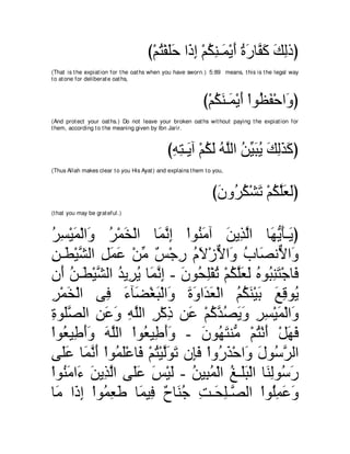 A compilation of the Abridged Tafsir Ibn Kathir Volumes 1 - 10  ( commentary of the meaning ) 