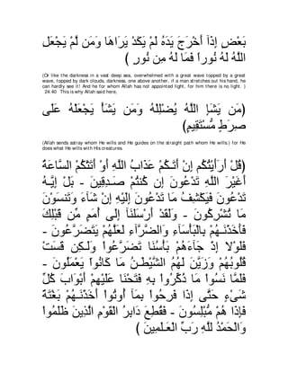 A compilation of the Abridged Tafsir Ibn Kathir Volumes 1 - 10  ( commentary of the meaning ) 