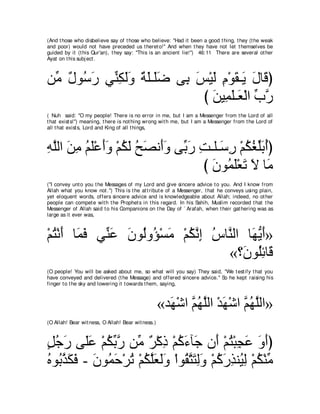 A compilation of the Abridged Tafsir Ibn Kathir Volumes 1 - 10  ( commentary of the meaning ) 