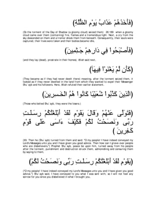 A compilation of the Abridged Tafsir Ibn Kathir Volumes 1 - 10  ( commentary of the meaning ) 