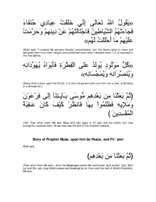 A compilation of the Abridged Tafsir Ibn Kathir Volumes 1 - 10  ( commentary of the meaning ) 