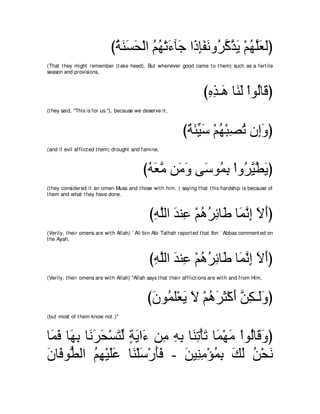 A compilation of the Abridged Tafsir Ibn Kathir Volumes 1 - 10  ( commentary of the meaning ) 