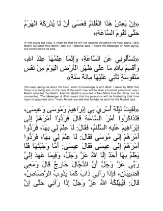 A compilation of the Abridged Tafsir Ibn Kathir Volumes 1 - 10  ( commentary of the meaning ) 