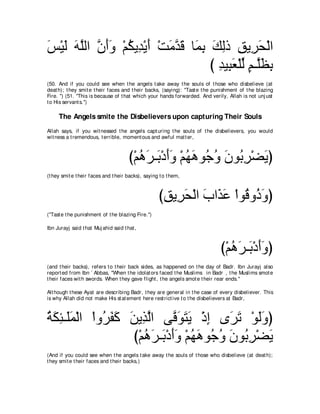 A compilation of the Abridged Tafsir Ibn Kathir Volumes 1 - 10  ( commentary of the meaning ) 