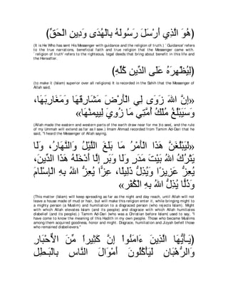 A compilation of the Abridged Tafsir Ibn Kathir Volumes 1 - 10  ( commentary of the meaning ) 