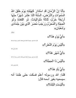 A compilation of the Abridged Tafsir Ibn Kathir Volumes 1 - 10  ( commentary of the meaning ) 