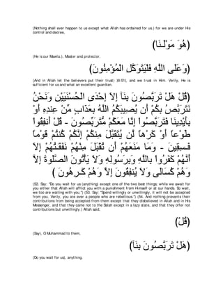 A compilation of the Abridged Tafsir Ibn Kathir Volumes 1 - 10  ( commentary of the meaning ) 