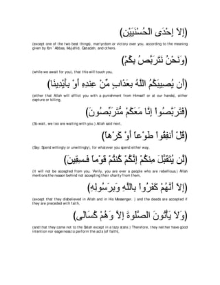 A compilation of the Abridged Tafsir Ibn Kathir Volumes 1 - 10  ( commentary of the meaning ) 