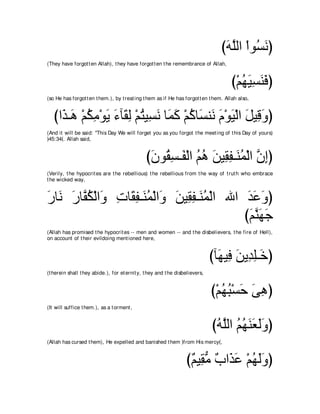 A compilation of the Abridged Tafsir Ibn Kathir Volumes 1 - 10  ( commentary of the meaning ) 